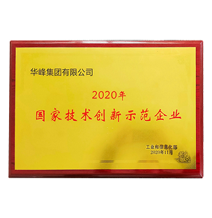 华峰集团官方网站建设